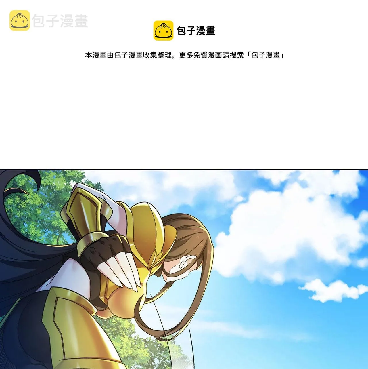 53回-女武神奥琳希露 第148页