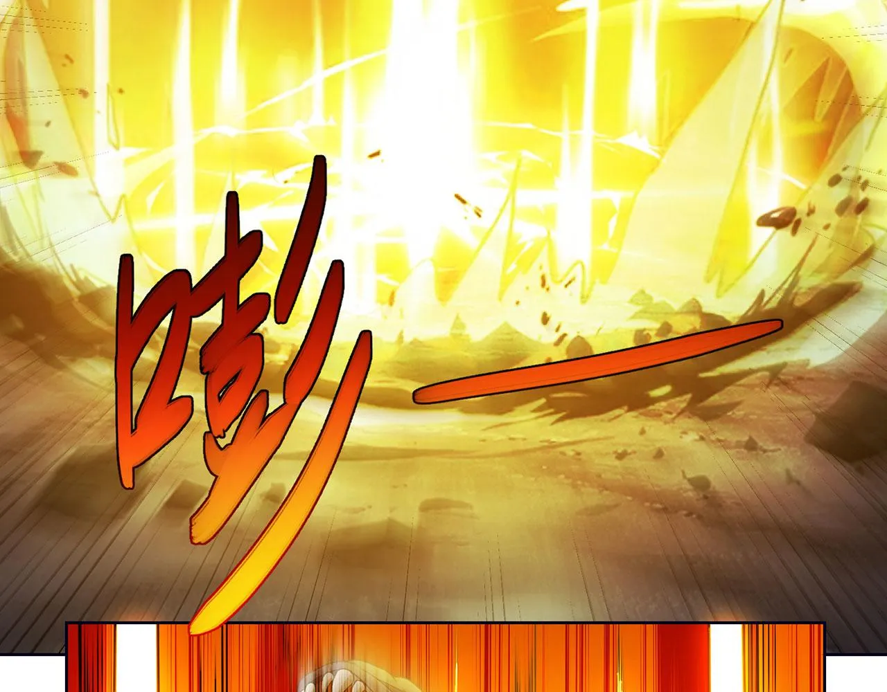 53回-女武神奥琳希露 第156页