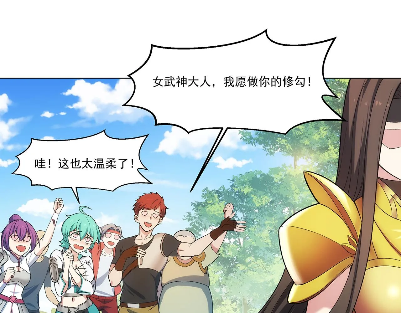 53回-女武神奥琳希露 第166页