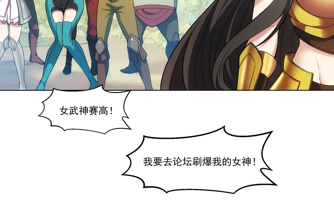 53回-女武神奥琳希露 第167页