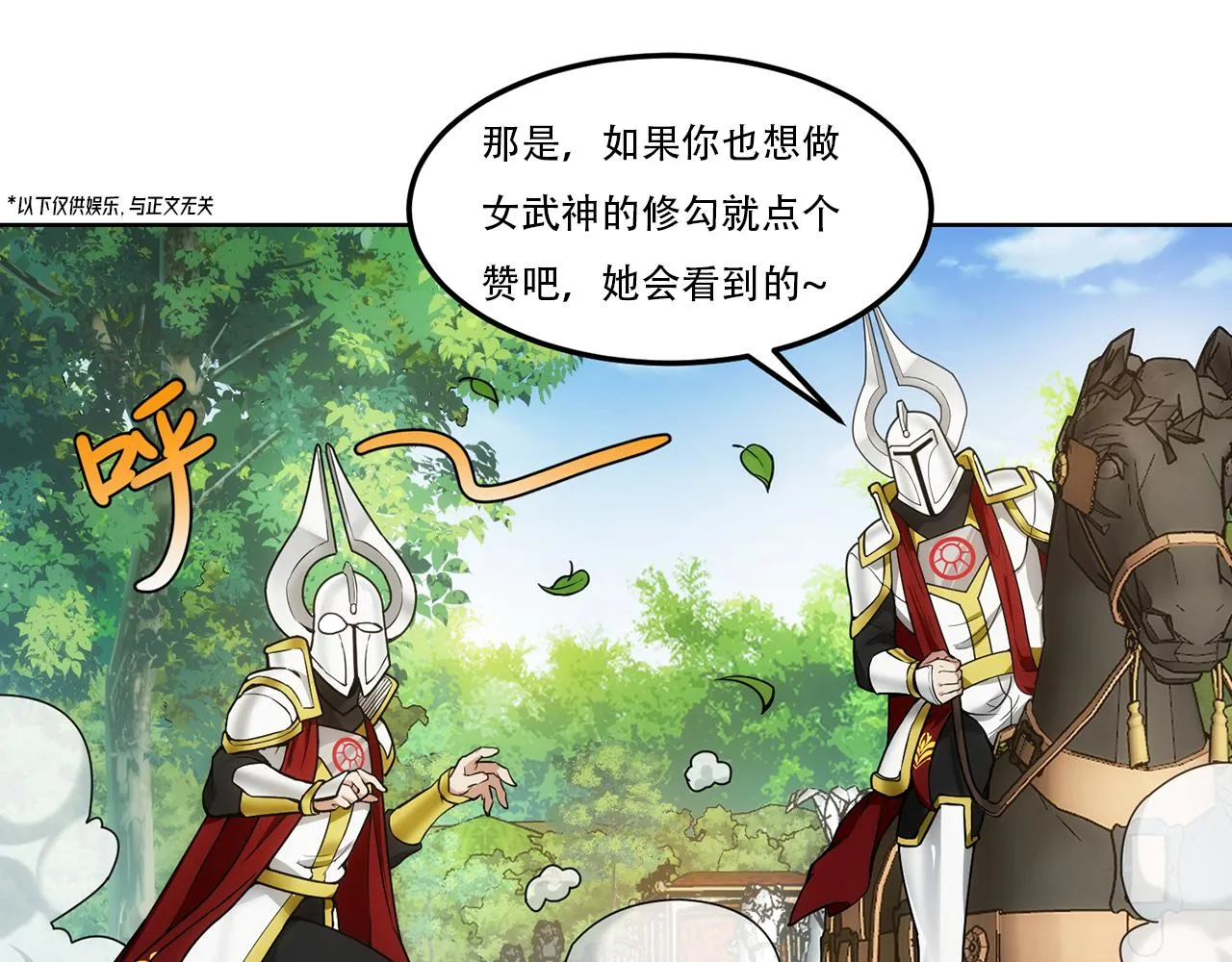 53回-女武神奥琳希露 第168页