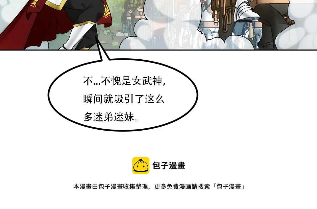 53回-女武神奥琳希露 第169页