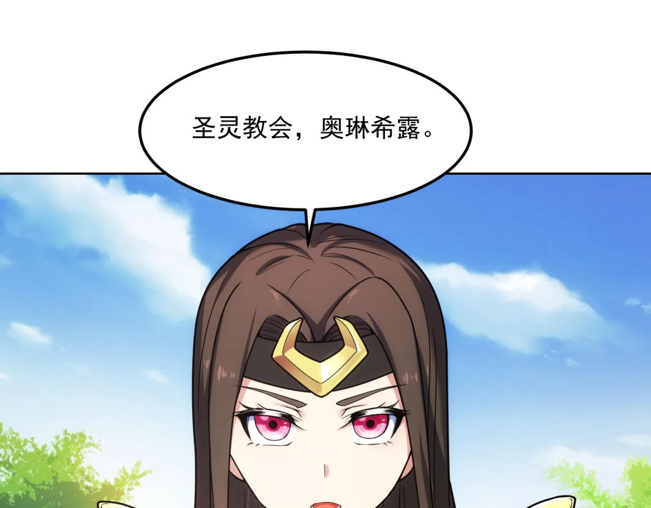 54回-我愿做你的修勾 第17页