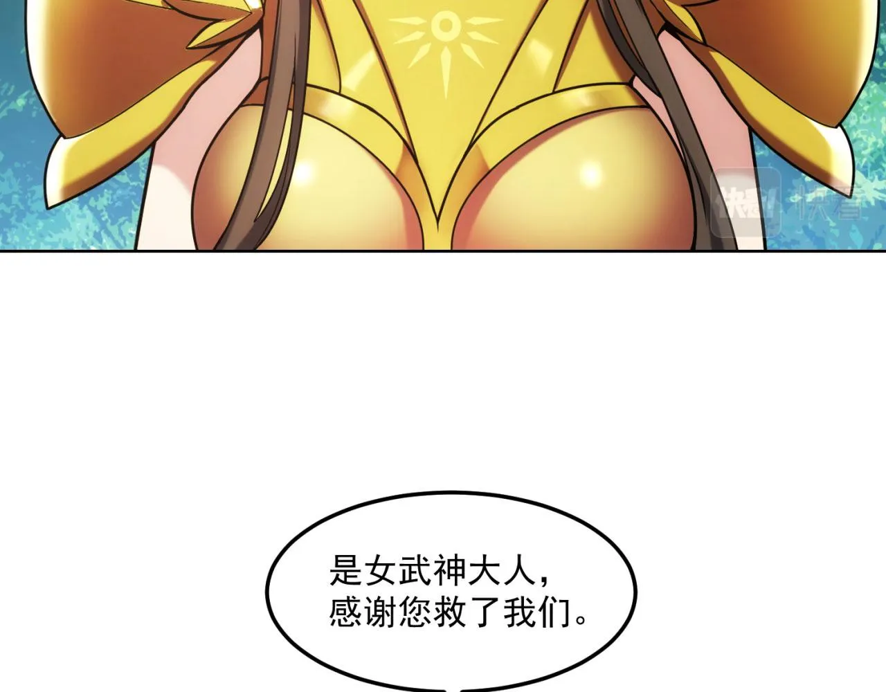 54回-我愿做你的修勾 第19页