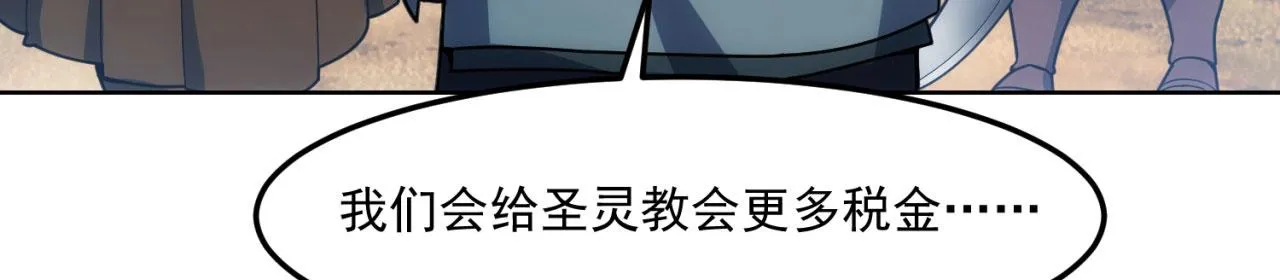 54回-我愿做你的修勾 第22页