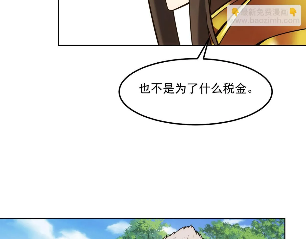54回-我愿做你的修勾 第25页