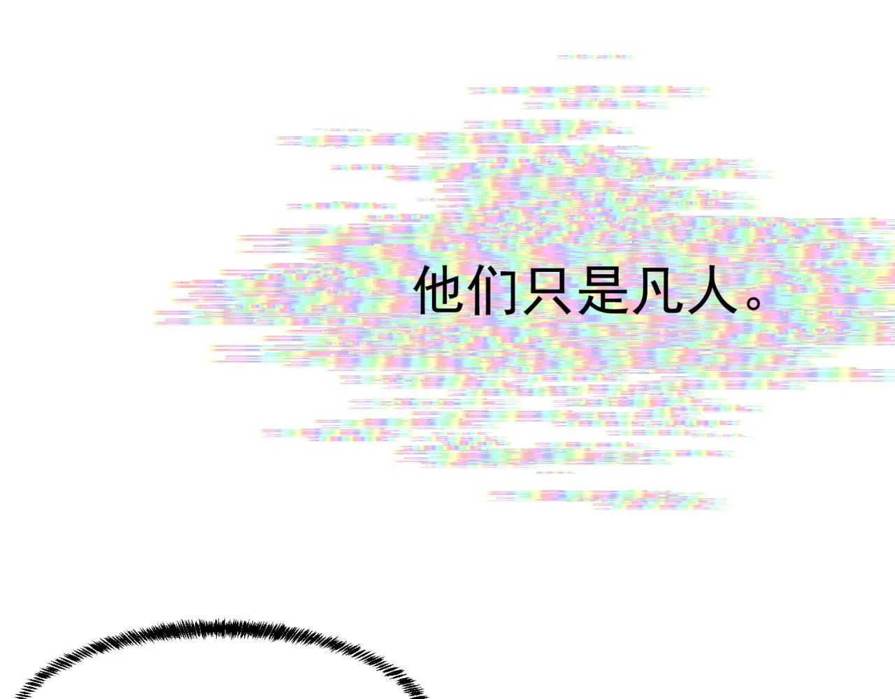 54回-我愿做你的修勾 第31页