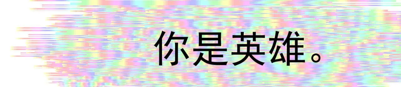 54回-我愿做你的修勾 第36页