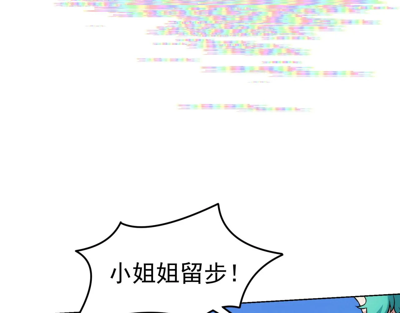 54回-我愿做你的修勾 第37页