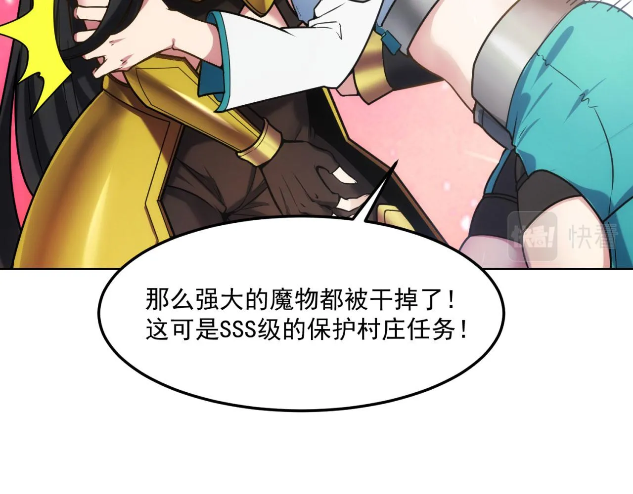 54回-我愿做你的修勾 第43页