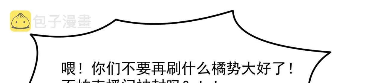 54回-我愿做你的修勾 第44页