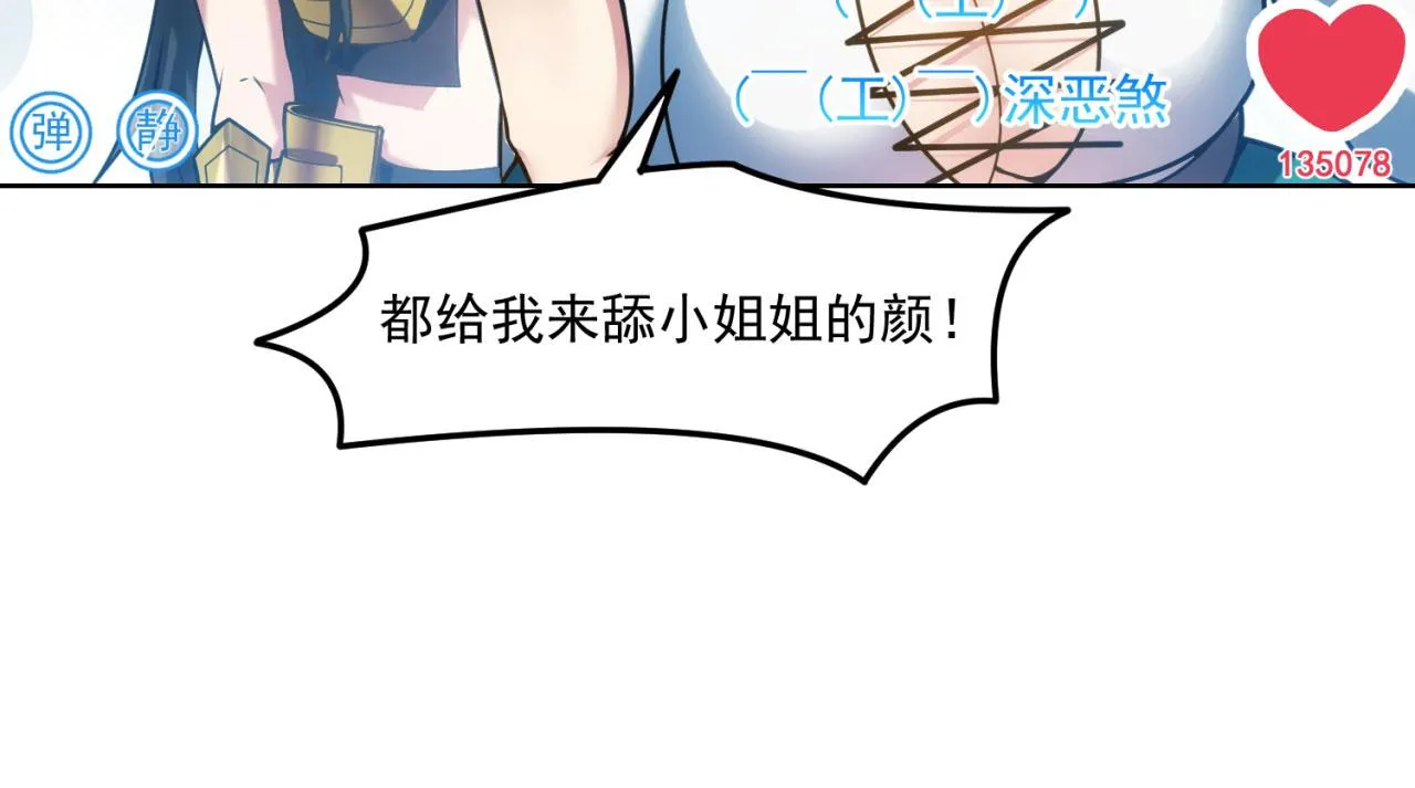 54回-我愿做你的修勾 第46页