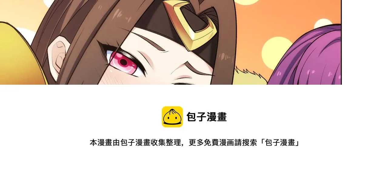 54回-我愿做你的修勾 第50页