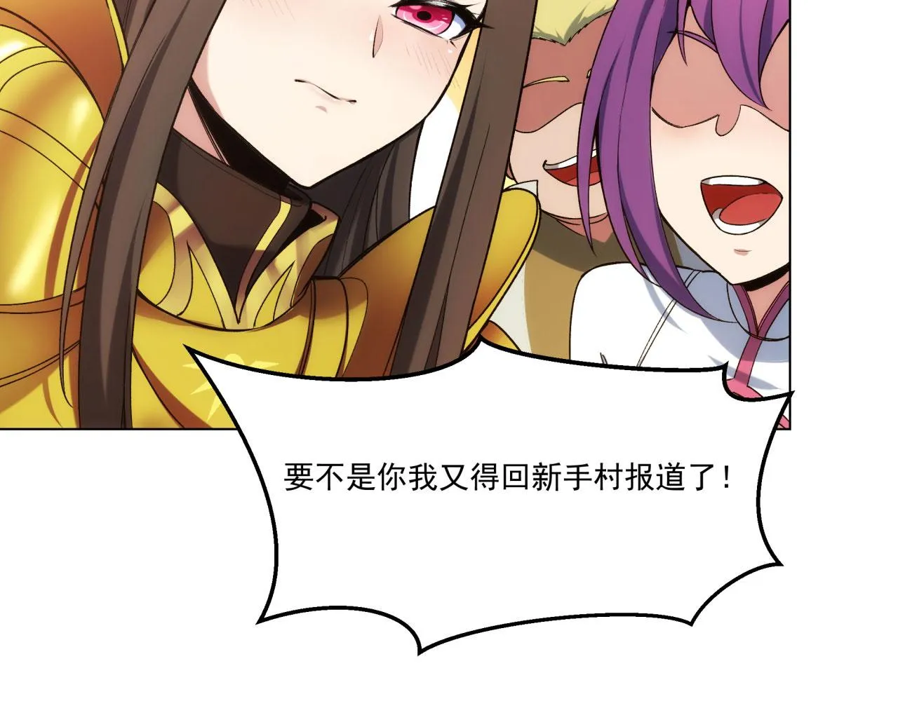 54回-我愿做你的修勾 第51页