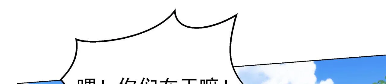 54回-我愿做你的修勾 第52页
