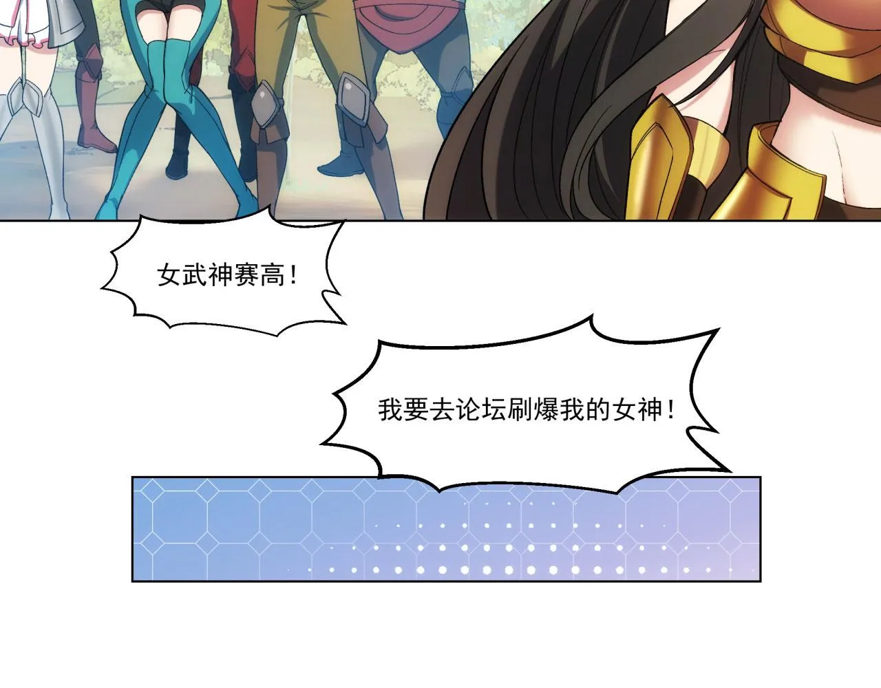 54回-我愿做你的修勾 第61页