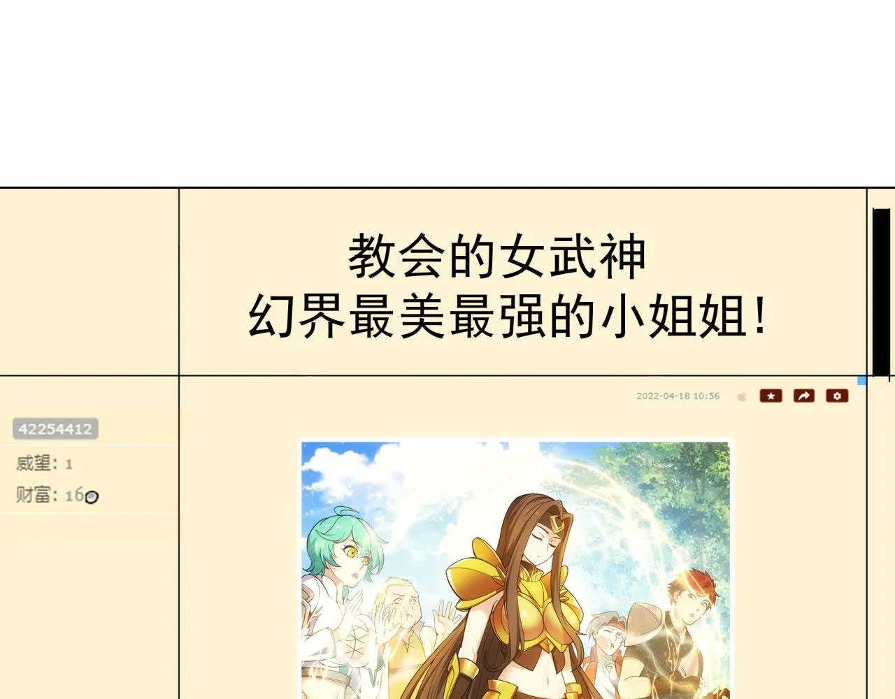 54回-我愿做你的修勾 第63页