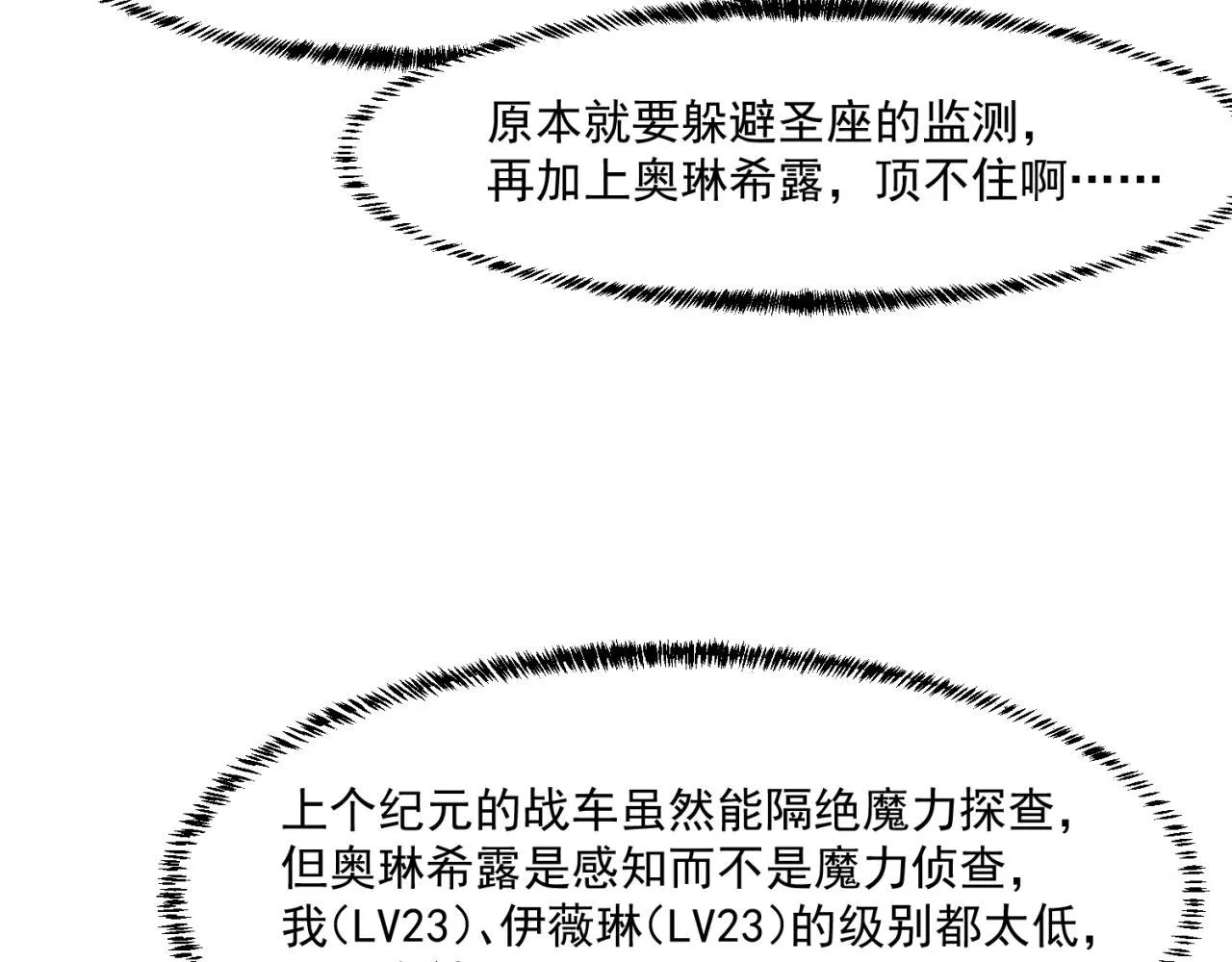 54回-我愿做你的修勾 第72页