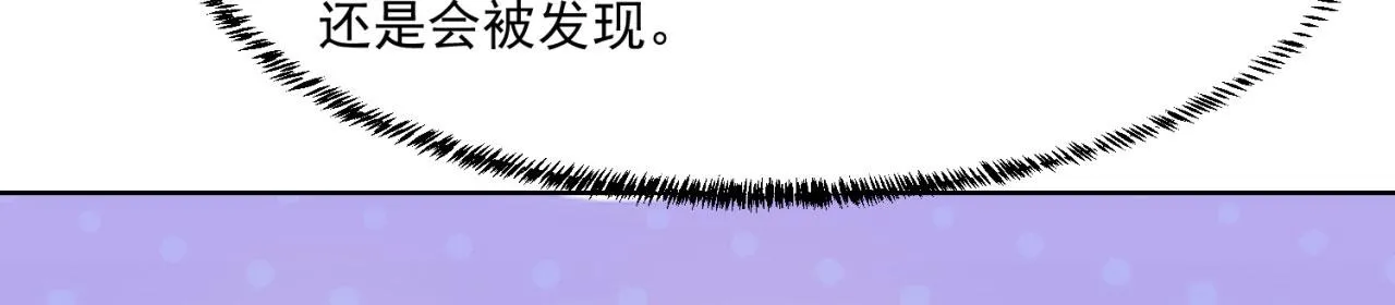 54回-我愿做你的修勾 第73页