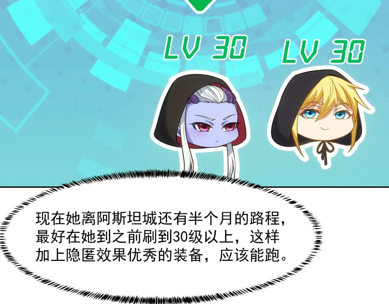 54回-我愿做你的修勾 第76页