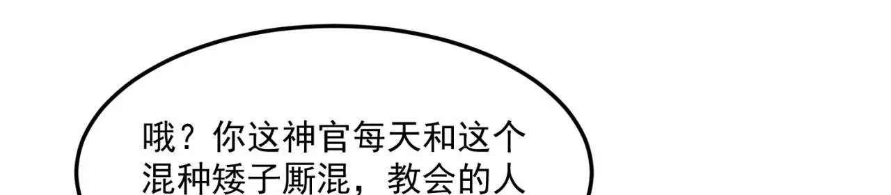 54回-我愿做你的修勾 第89页