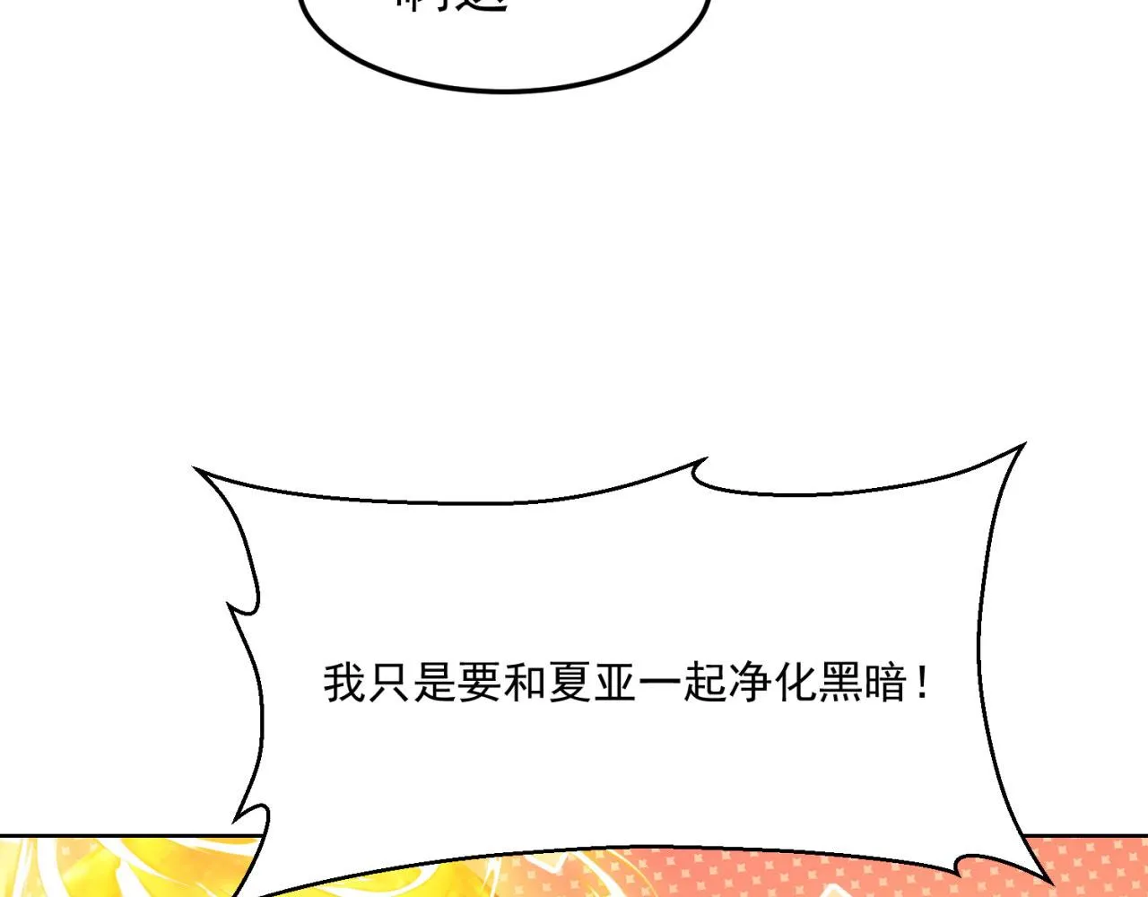 54回-我愿做你的修勾 第92页