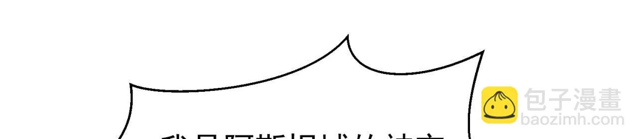 54回-我愿做你的修勾 第108页