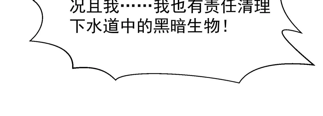 54回-我愿做你的修勾 第112页