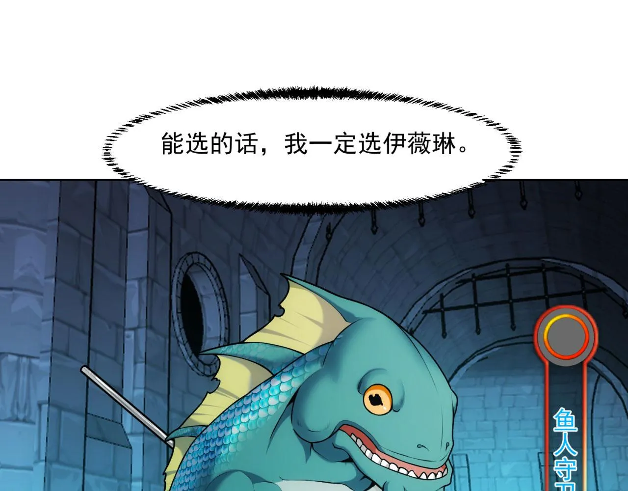 54回-我愿做你的修勾 第121页
