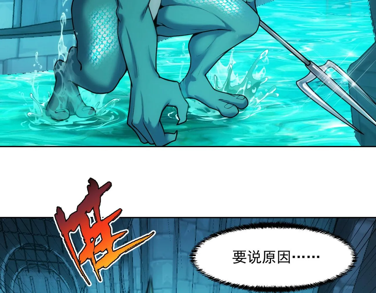 54回-我愿做你的修勾 第123页