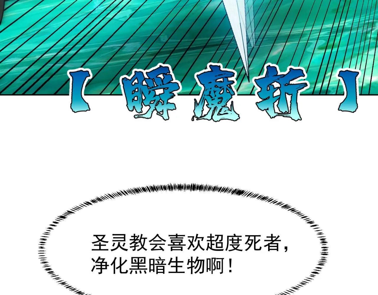 54回-我愿做你的修勾 第131页