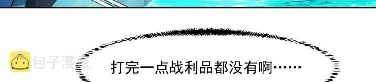 54回-我愿做你的修勾 第134页