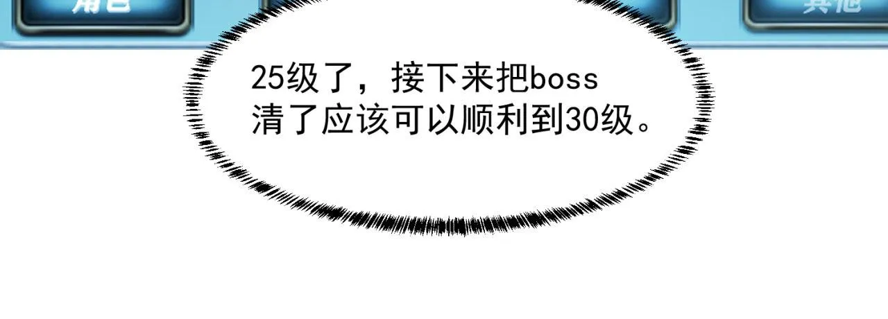54回-我愿做你的修勾 第142页