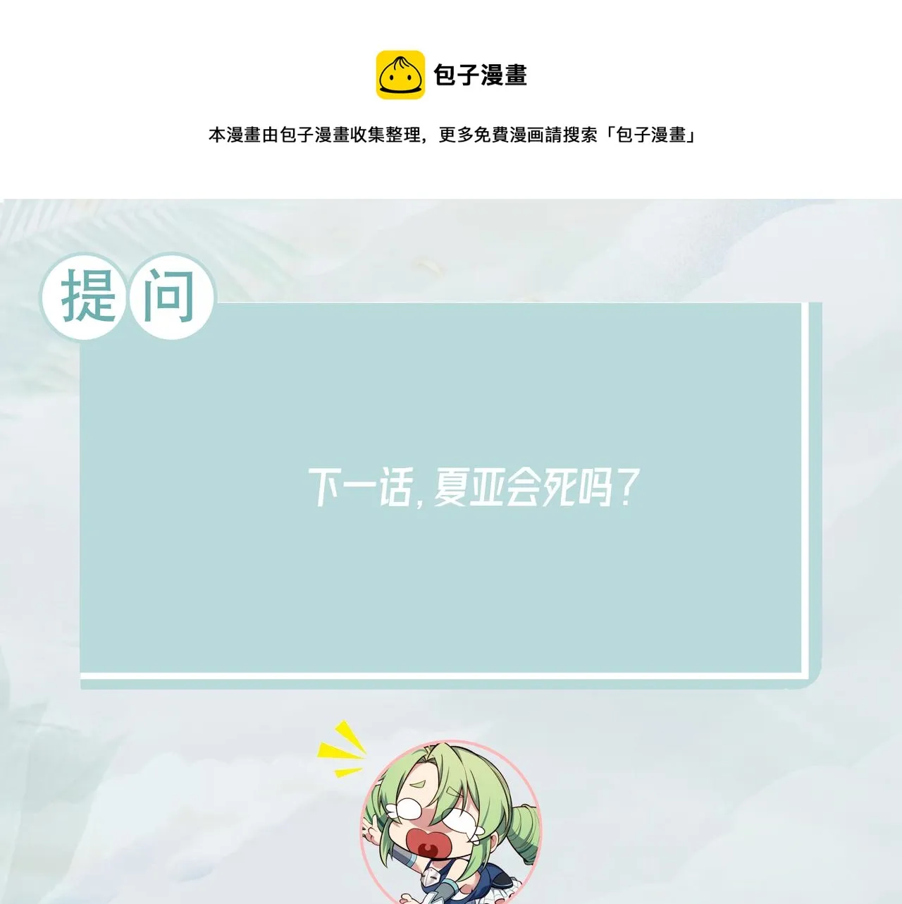 54回-我愿做你的修勾 第148页