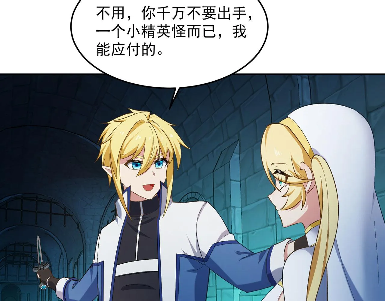 55回-蛤蟆♀王子♂ 第13页