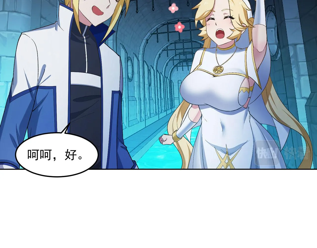 55回-蛤蟆♀王子♂ 第17页