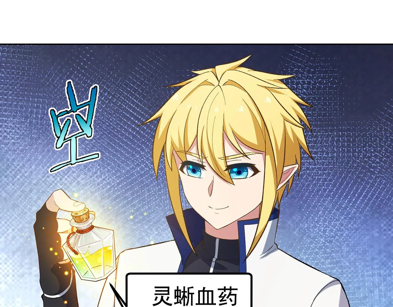 55回-蛤蟆♀王子♂ 第27页