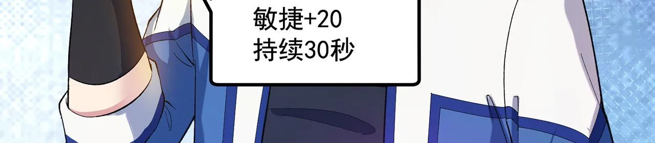 55回-蛤蟆♀王子♂ 第28页