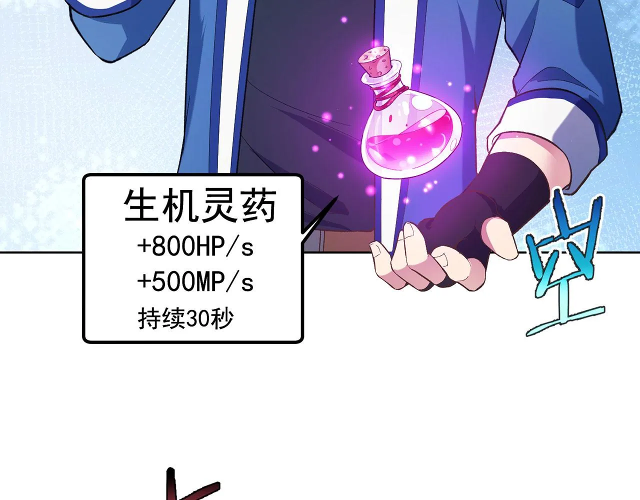 55回-蛤蟆♀王子♂ 第29页