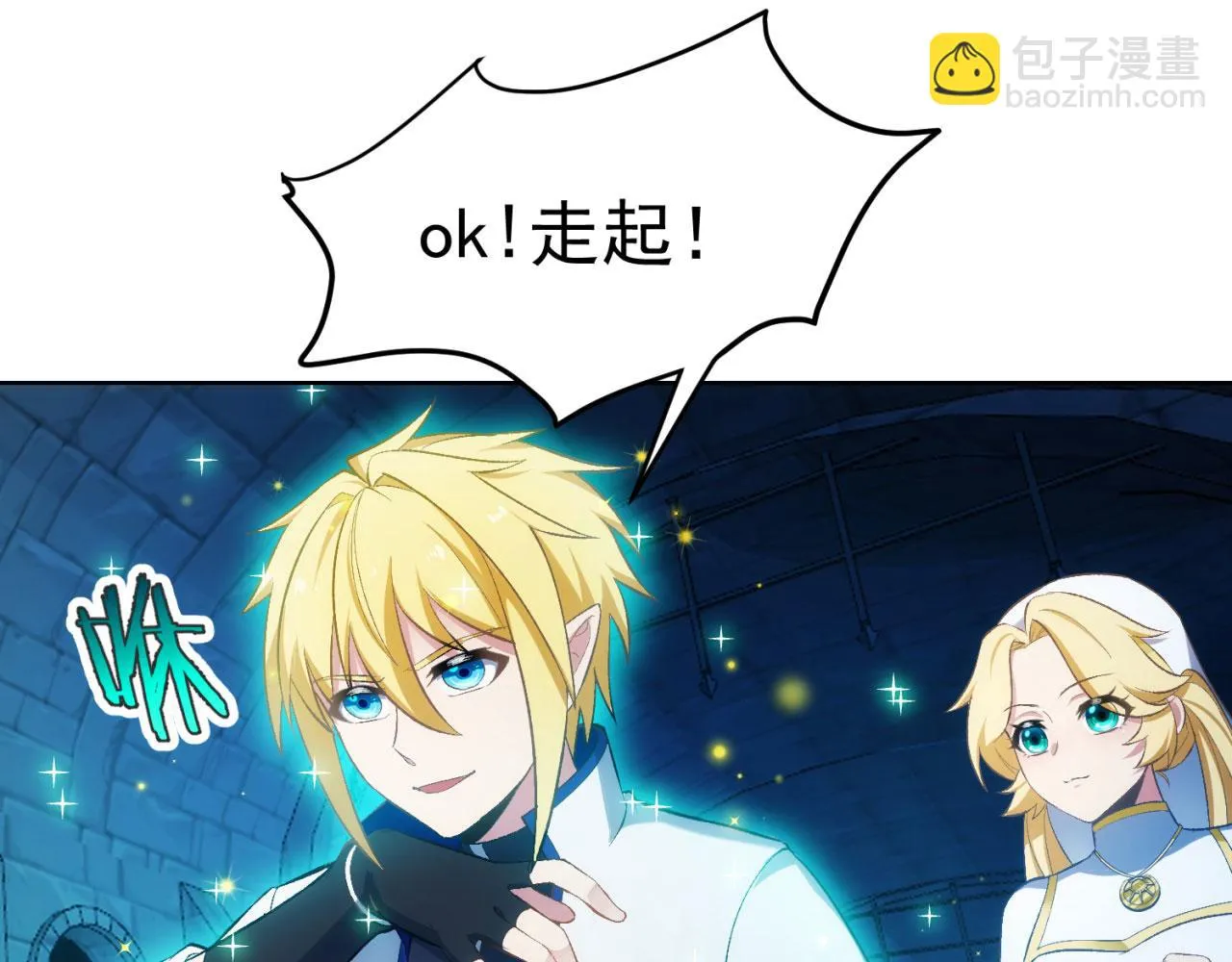 55回-蛤蟆♀王子♂ 第33页
