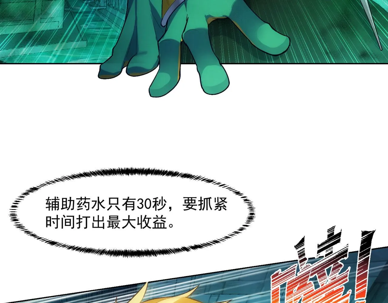 55回-蛤蟆♀王子♂ 第41页