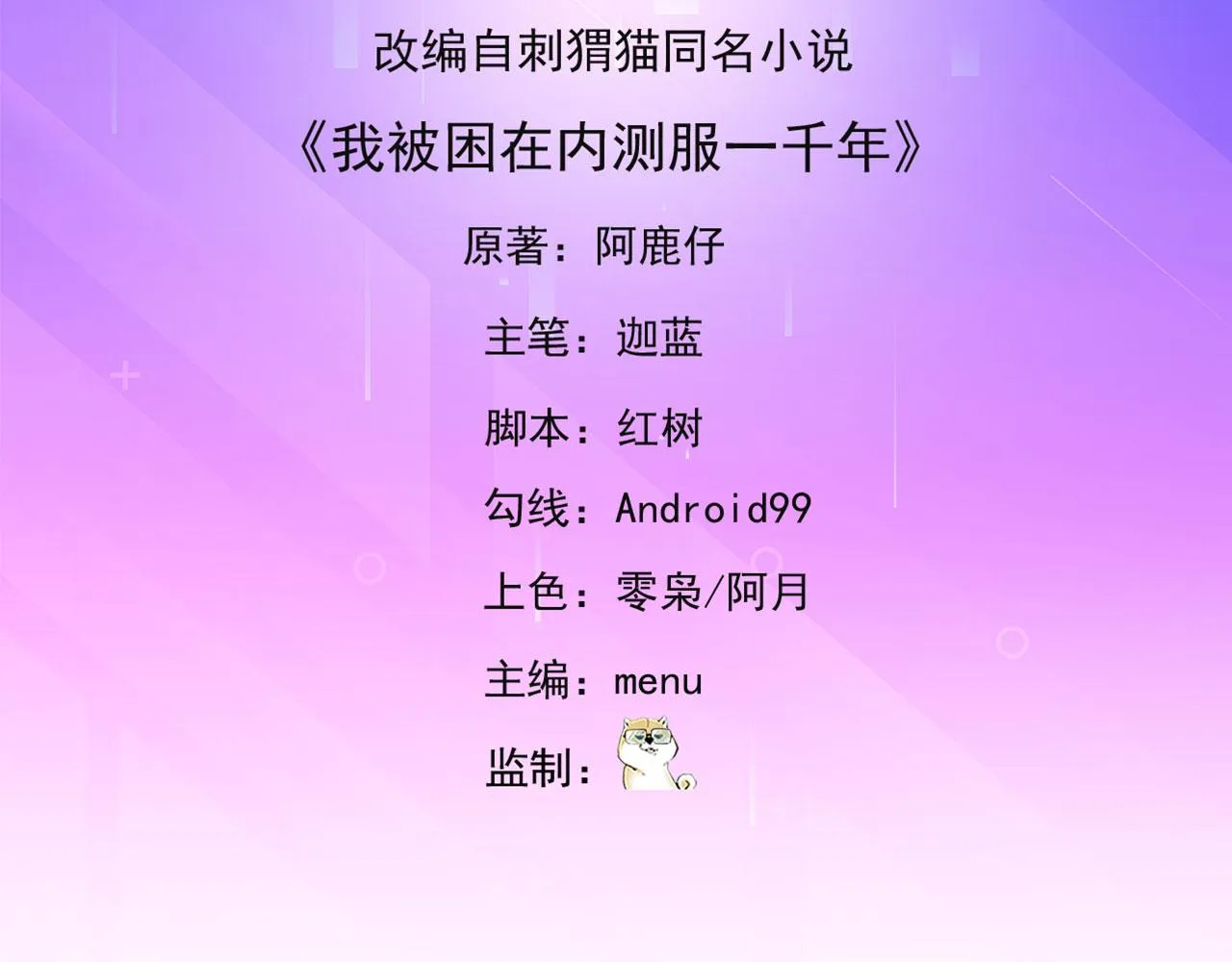 56回-一看伤害二百五 第5页