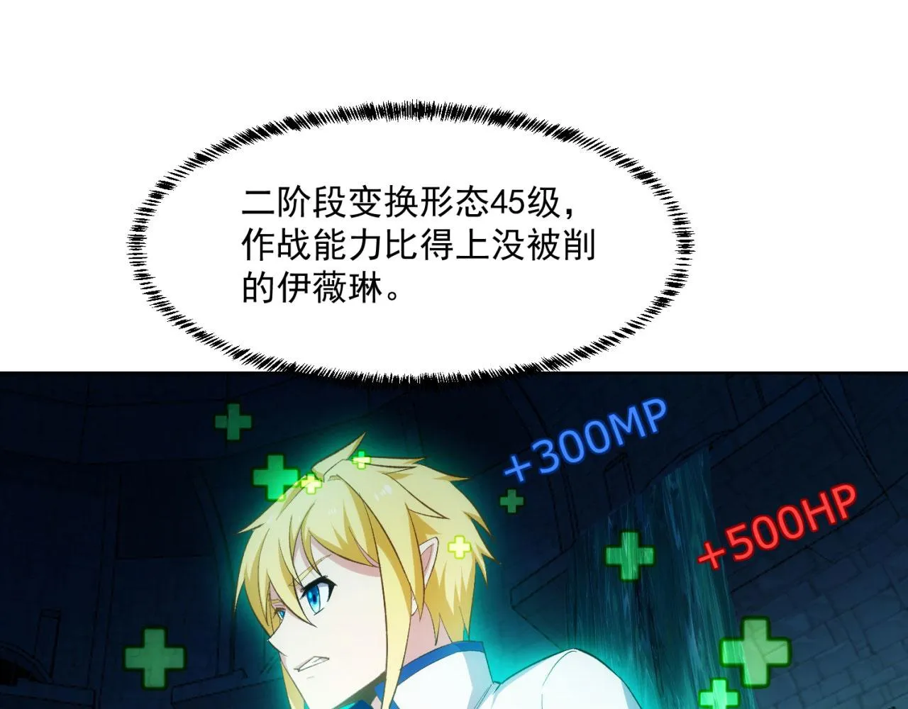 56回-一看伤害二百五 第7页