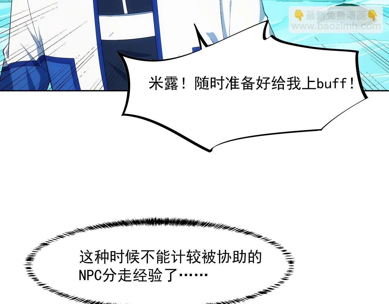 56回-一看伤害二百五 第13页