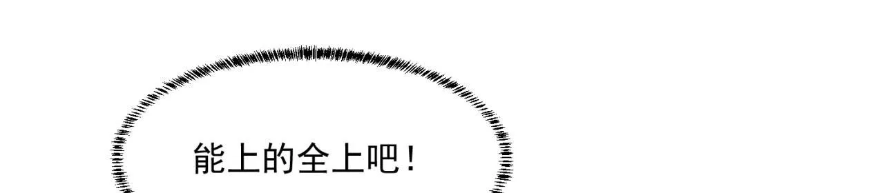 56回-一看伤害二百五 第16页