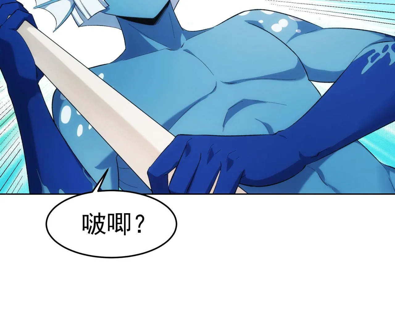 56回-一看伤害二百五 第20页