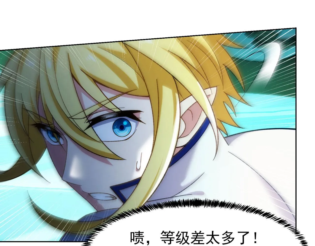 56回-一看伤害二百五 第26页