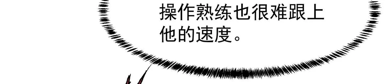 56回-一看伤害二百五 第27页