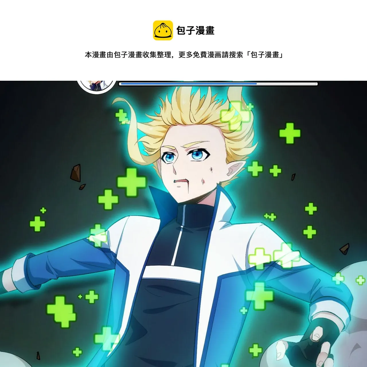 56回-一看伤害二百五 第50页