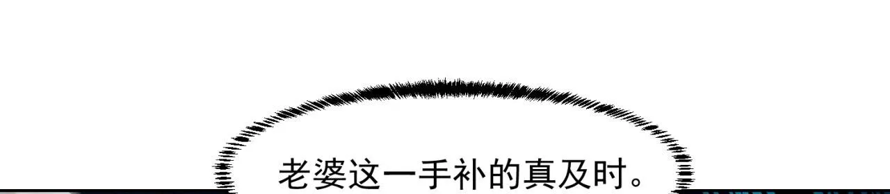 56回-一看伤害二百五 第55页